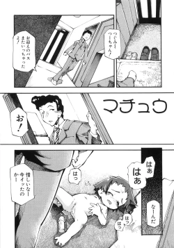 Page 40 of 幼女の穴