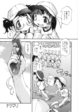 Page 56 of 幼女の穴