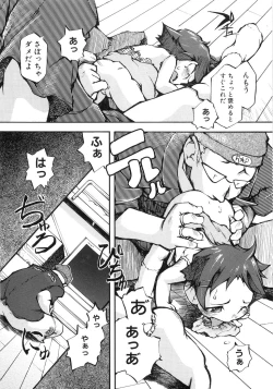 Page 80 of 幼女の穴