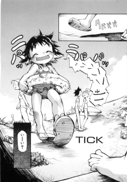 Page 88 of 幼女の穴