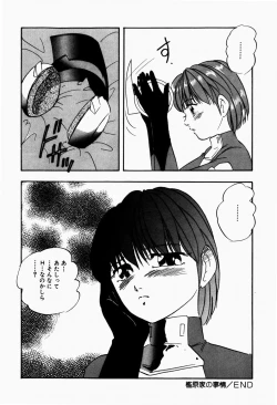 Page 106 of Fancy Tool