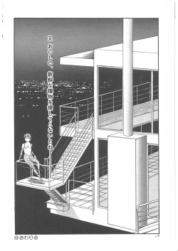 Page 123 of Onna Kyoshi Yogosu!