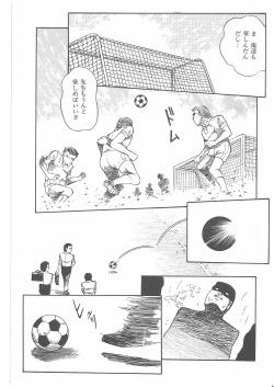 Page 166 of Onna Kyoshi Yogosu!