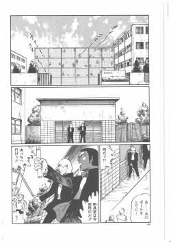 Page 171 of Onna Kyoshi Yogosu!