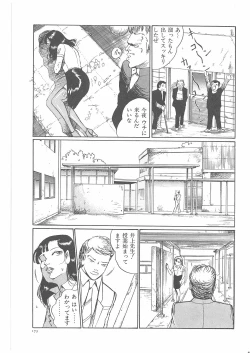 Page 178 of Onna Kyoshi Yogosu!