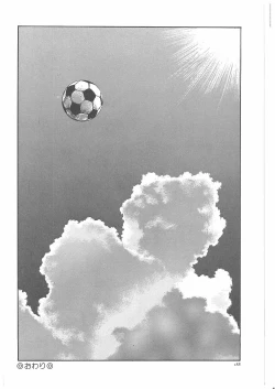 Page 193 of Onna Kyoshi Yogosu!