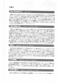 Page 210 of Onna Kyoshi Yogosu!