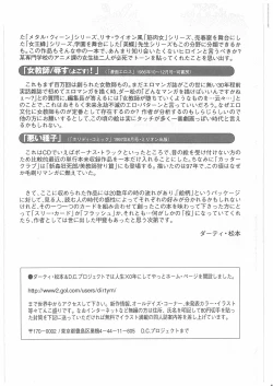 Page 211 of Onna Kyoshi Yogosu!