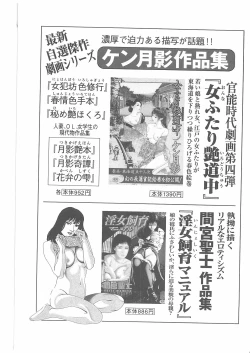 Page 212 of Onna Kyoshi Yogosu!