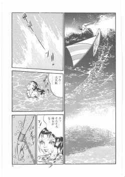 Page 68 of Onna Kyoshi Yogosu!
