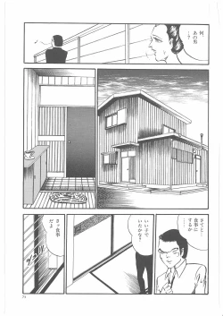 Page 80 of Onna Kyoshi Yogosu!