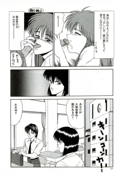 Page 151 of Ikoma Ippei NEXT!! Bishoujo Lolita Hen