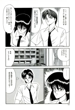 Page 153 of Ikoma Ippei NEXT!! Bishoujo Lolita Hen