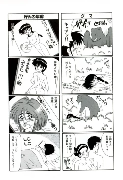 Page 184 of Ikoma Ippei NEXT!! Bishoujo Lolita Hen