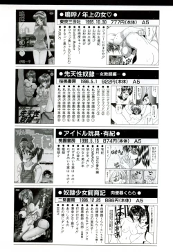 Page 188 of Ikoma Ippei NEXT!! Bishoujo Lolita Hen