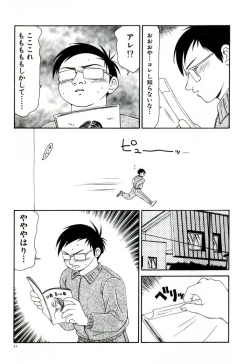 Page 30 of Ikoma Ippei NEXT!! Bishoujo Lolita Hen