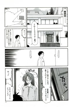 Page 32 of Ikoma Ippei NEXT!! Bishoujo Lolita Hen