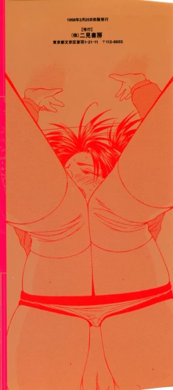 Page 5 of Ikoma Ippei NEXT!! Bishoujo Lolita Hen