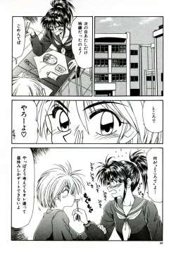 Page 77 of Ikoma Ippei NEXT!! Bishoujo Lolita Hen