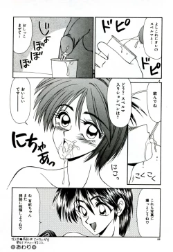 Page 97 of Ikoma Ippei NEXT!! Bishoujo Lolita Hen