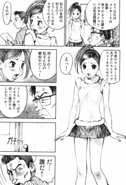 Page 101 of Shoujo Meikyuu