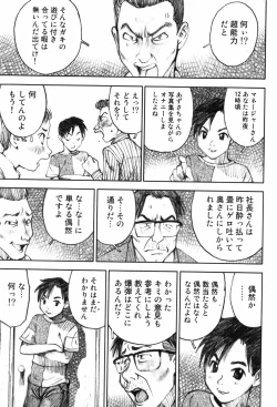 Page 103 of Shoujo Meikyuu