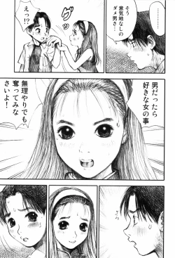 Page 125 of Shoujo Meikyuu