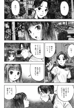 Page 12 of Shoujo Meikyuu