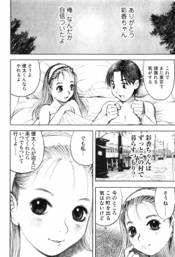 Page 134 of Shoujo Meikyuu