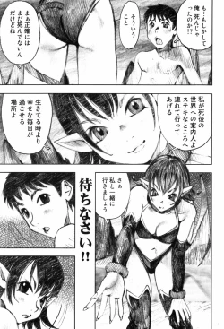 Page 137 of Shoujo Meikyuu