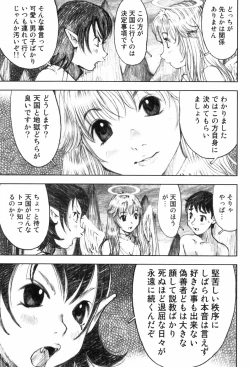 Page 139 of Shoujo Meikyuu