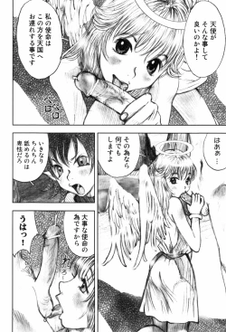 Page 142 of Shoujo Meikyuu