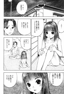 Page 14 of Shoujo Meikyuu