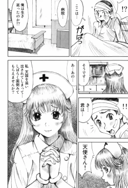 Page 150 of Shoujo Meikyuu