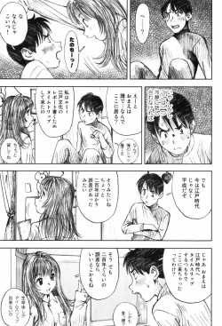 Page 155 of Shoujo Meikyuu