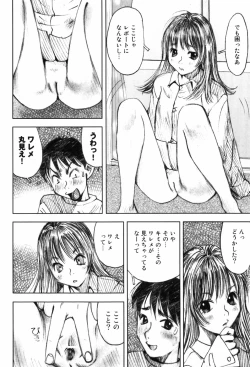 Page 156 of Shoujo Meikyuu