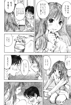 Page 160 of Shoujo Meikyuu