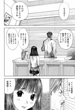 Page 168 of Shoujo Meikyuu