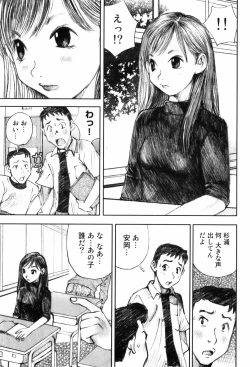 Page 185 of Shoujo Meikyuu