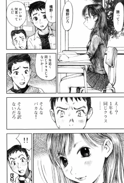 Page 186 of Shoujo Meikyuu