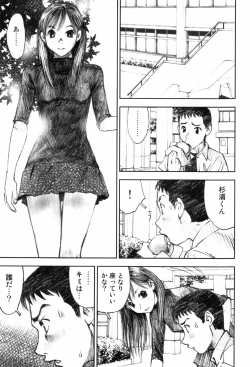 Page 187 of Shoujo Meikyuu