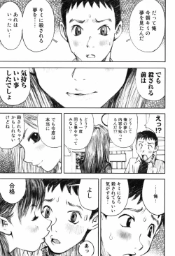 Page 189 of Shoujo Meikyuu