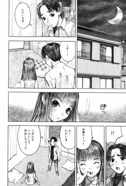 Page 20 of Shoujo Meikyuu