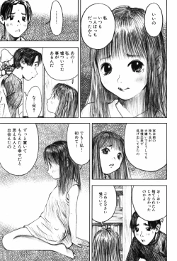 Page 21 of Shoujo Meikyuu