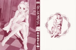 Page 2 of Shoujo Meikyuu