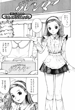 Page 31 of Shoujo Meikyuu