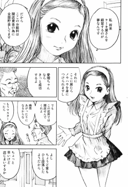 Page 33 of Shoujo Meikyuu