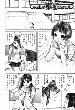 Page 48 of Shoujo Meikyuu