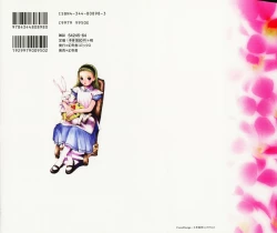 Page 4 of Shoujo Meikyuu