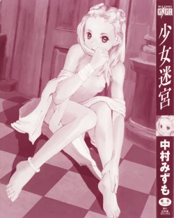 Page 5 of Shoujo Meikyuu